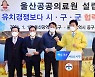 기자회견 하는 박태완 울산중구청장
