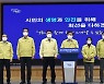 논산시 코로나19 선별검사소 지속 운영..1주일간 1만2천명 검사
