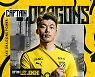 프로축구 전남 2021시즌 주장에 '광양 루니' 이종호