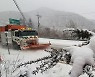 빨리 치워야지