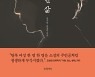 남한 정착한 탈북 여성 5명의 이야기..인터뷰 모음집 출간