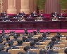 북한 최고인민회의가 열린 만수대의사당