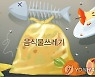 춘천시 내년 공동주택 음식물 종량제 봉투 폐지..RFID 도입