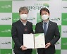초록우산어린이재단-한국놀이시설안전기술원 업무협약 체결