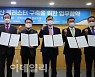 새만금개발청, '그린수소 생산 협력지구' 업무협약 체결