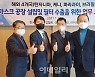 [포토] 한국마스크산업협회, 해외 공장 설립 조인식