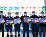 [포토] NH농협무역, 한라봉 미국수출 기념행사