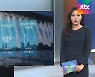 [날씨] 20일 아침까지 한파 기승..미세먼지 '좋음'