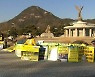 세월호 참사 7년..청와대 앞에서 '무혐의' 들은 유가족들