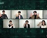 '범인은 바로 너' 시즌 3으로 돌아 왔어요