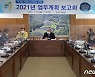 금산군, 신성장 동력 확보 5만여 군민 삶의 질 향상 '올인'