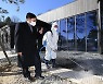 칠백의총 코로나 대응상황 점검하는 김현모 문화재청장