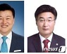 국민의힘 청주 서원 조직위원장 신용한‧최영준 도전장