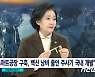 박영선 서울시장 출마 미룬 이유?..'소상공인·코로나 백신 주사기'