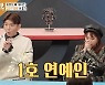 '아내의 맛' 함소원, 소고기 쐈다..현금 다발에 홍현희♥제이쓴 '감격'(종합)
