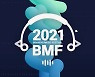 제1회 2021BMF 빵야뮤직페스티벌 성료..리얼 라이브 전세계 선보여