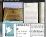 베낀 소설로 문학상 휩쓴 남성, 잇따르는 표절 의혹