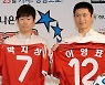 '닮은꼴 행보' 박지성·이영표, 행정가로 축구 인생 3라운드