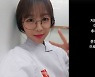 "너무 비싸" 분식집 차린 쯔양, 오픈 전부터 가격 논란