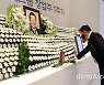 故 신격호 롯데 명예회장 1주기 온라인 추모 행사.. 각계각층 추모 이어져