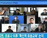 교육개발원, 코로나 이후 '혁신적 포용교육' 논의