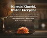 서경덕, "뉴욕타임스 전 세계판에 김치 광고 떴다"