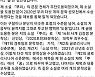 "대체 안 베낀 게 뭐냐" 까도 까도 나오는 표절, 줄잇는 수상 취소