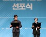 시민 눈높이에서 윤리규범 담은 언론윤리헌장 선포