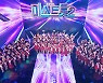 '미스트롯' vs '보이스트롯'..결국 '소송전' 번진 트로트 예능 과열 경쟁