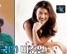 김예령, 딸 김수현 위한 음반 제작 도전..사위 윤석민, 매니저 출격 (아맛)