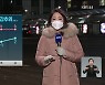 [날씨] 전국 맑고 강추위, 한낮에도 서울 영하권