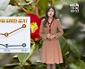 [날씨] 광주·전남 맑은 하늘..내일 낮부터 따뜻해져