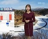 [날씨] 강원 내일 아침까지 추위 이어져..영동, 건조주의보