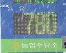 '기름 떨어질라'..겨울철 시설농가 조마조마