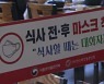 '영업시간 연장' 무산..대구, 추가 대책 논의