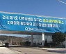 한달 전 전입자도 '지역인재' 가점..GGM 채용 논란