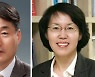 국민경제자문회의 부의장에 이근 교수·국가과학기술연구회 이사장에 임혜숙 교수