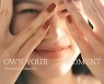 힌스(hince), 한정판 7차 '더 모먼트 컬렉션' 론칭