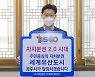 김정섭 공주시장, '자치분권 기대해' 챌린지 동참