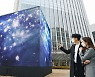 LG Elec showcases Kim Whan-ki's artworks on LED signage