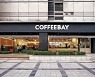 중산층 창업 선도하는 장수 프랜차이즈, 커피전문점 '커피베이'