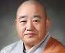 조계종 총무원장 원행스님 신년 기자회견.."북한에 코로나 방역물품 지원할 것"