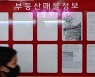 "세금 내느니.." 서초·송파·강동 아파트 거래 4건 중 1건이 증여