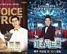 MBN, 표절 소송에 "TV조선이 먼저 포맷 흉내..법적 대응 검토"(전문)