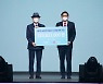 애터미, 세이브더칠드런에 '두드림' 캠페인 기금 3억2000만원 기탁