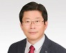 한국남부발전, 김우곤 기술안전본부장 취임