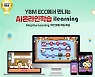 YBM ECC, 인공지능 기반 적응형 학습 프로그램 'iLearning AI Edition' 내놔
