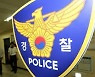 아파트 뺏기고 보험 강제 가입당한 지적장애 모녀..경찰 수사 착수