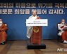 조계종 총무원장 원행스님 신년 기자회견