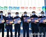 NH농협무역, 3년 연속 한라봉 미국 수출 기념행사 개최